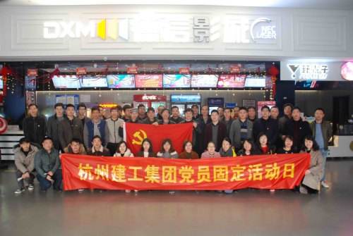 【党群园地】现大国风采，扬强国国威 ——集团党委组织本部全体党员观看爱国主义电影《厉害了，我的国》