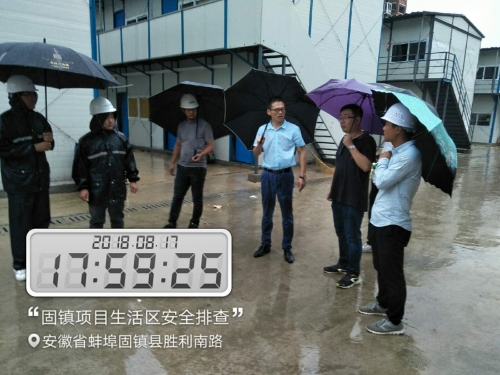 【一线投影】用人间真情，战暴雨台风 ——集团安徽固镇碧桂园项目抗击台风“温比亚”
