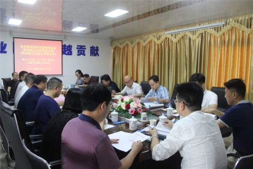 【重大会议】奋斗谋发展 实干开新篇 整装再出发 全力书写高质量发展新答卷——杭构公司（建工建材公司、建工砼公司）等三家单位第二十二次（十二次）股东会、六届董事三次会议圆满召开