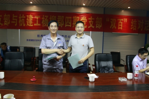 【党群园地】喜迎建国70年 结对共建聚人心——市建委机关第四党支部与腾博汇集团杨柳郡四期项目党支部开展“双百”结对联建活动