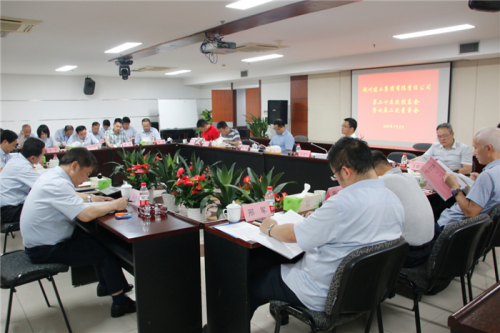 【重大会议】提振创业创新激情 强化经营运营能力 提升企业发展质量 ——腾博汇集团顺利召开第二十五次股东会暨七届二次董事会