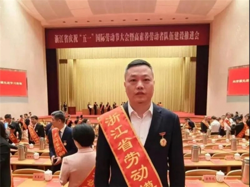 【企业荣誉】唐永新，集团改制以来首个浙江省劳模！
